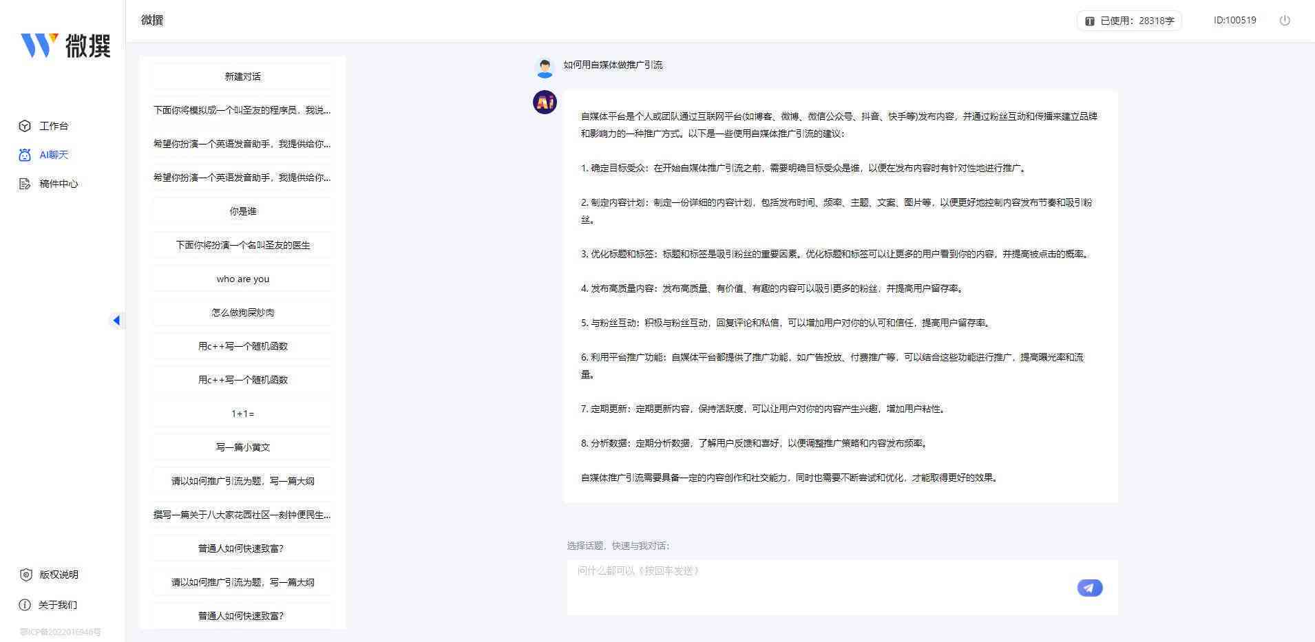 全面解析：利用AI根据大纲自动生成高质量文案的技巧与步骤