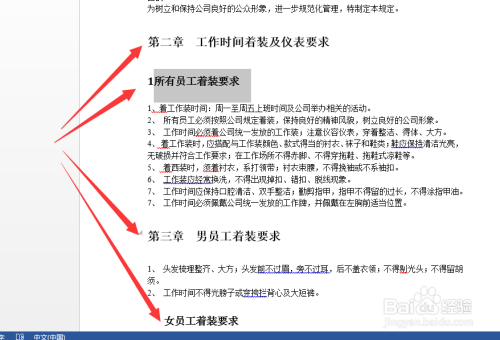 自动生成大纲的软件有哪些？如何及使用