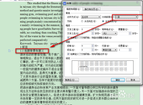 自动生成大纲的软件有哪些？如何及使用