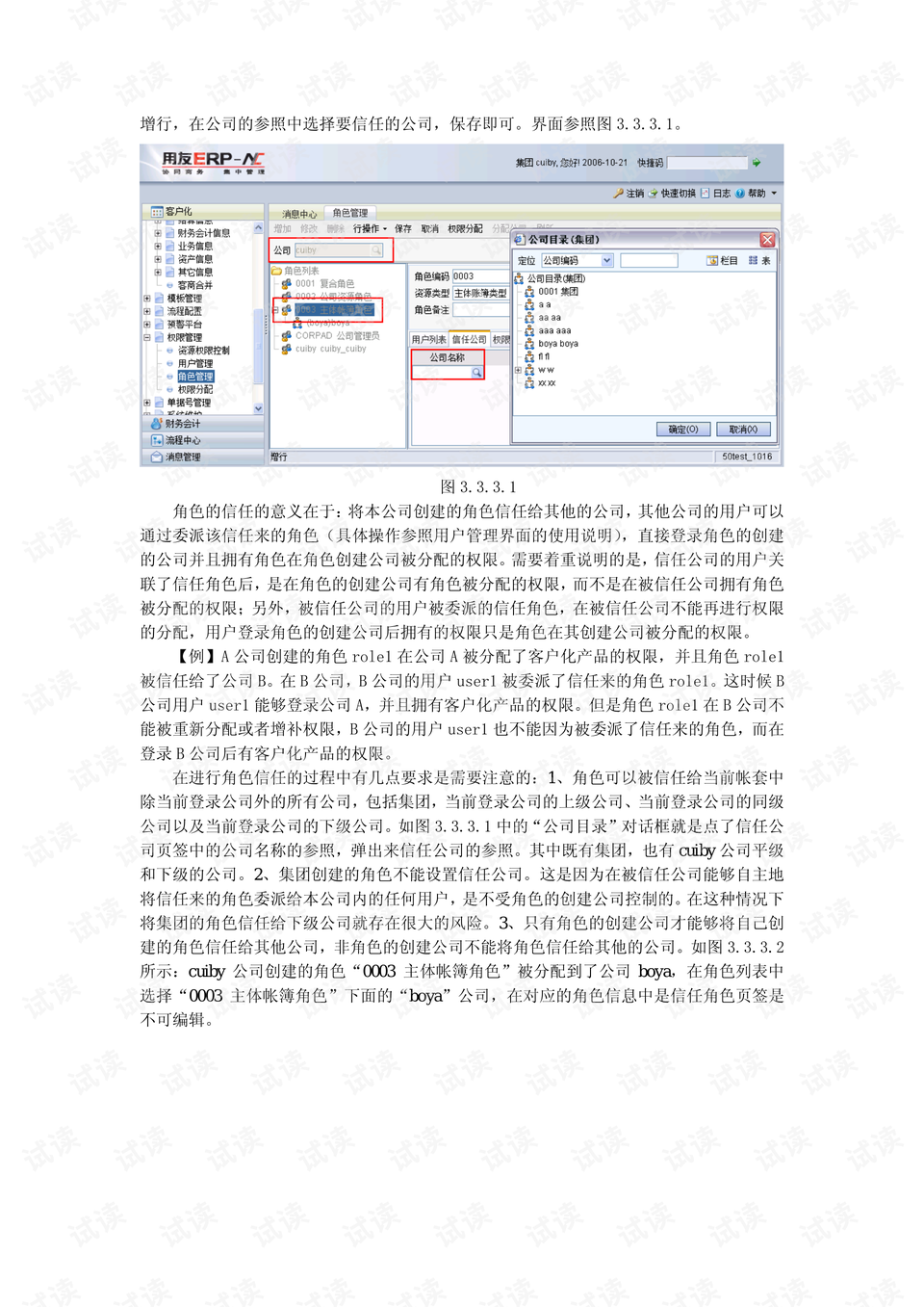 全面解析：AI生成文案的权限管理与操作指南