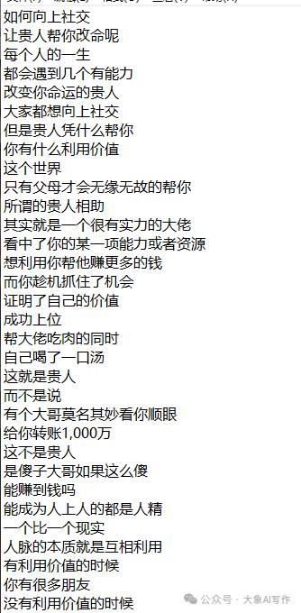 运用AI技术助力杩欑行业高效写文案的新趋势