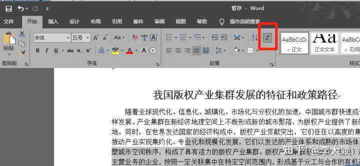 Word文档能否用于撰写文案？全面指南：Word在文案创作中的应用与技巧