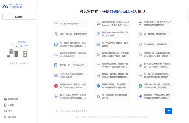 秘塔写作猫安全性评估：用户隐私保护与功能稳定性详解