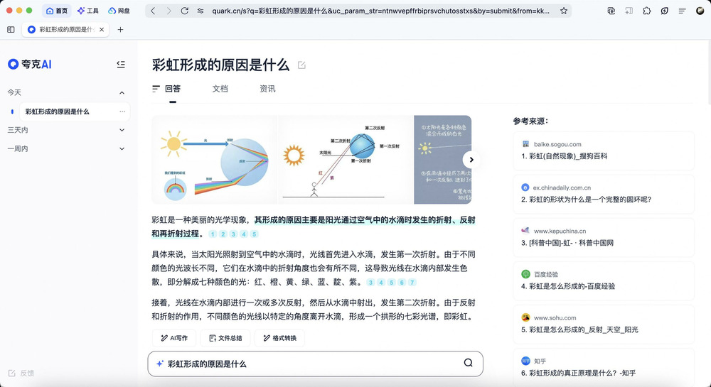 AI电脑生成技术实践报告撰写指南