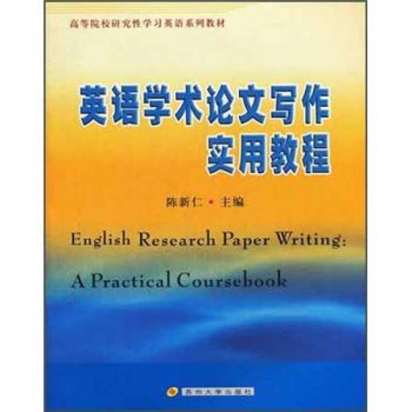 探索使用写作猫软件撰写学术论文的可行性与技巧