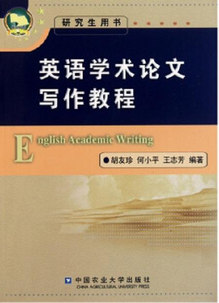 探索使用写作猫软件撰写学术论文的可行性与技巧