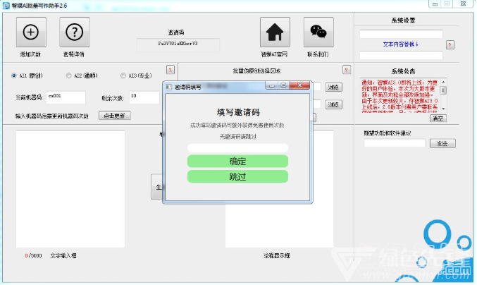 如何判断AI写作工具的版本类型
