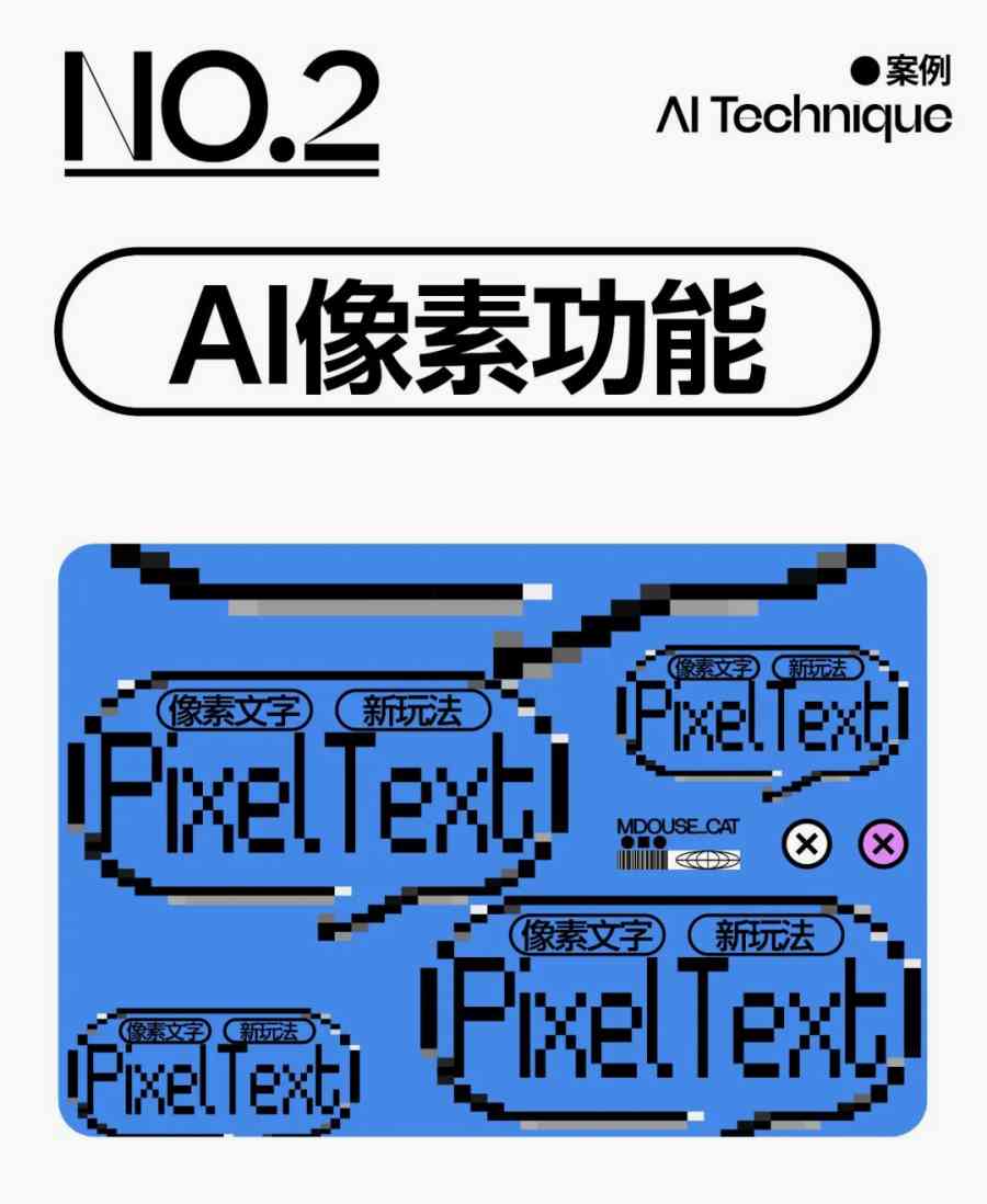 文案ai生成海报