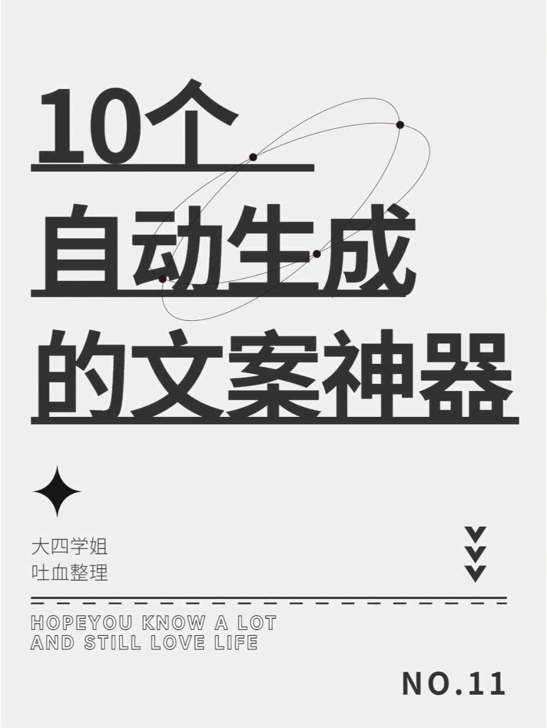 文案ai生成海报