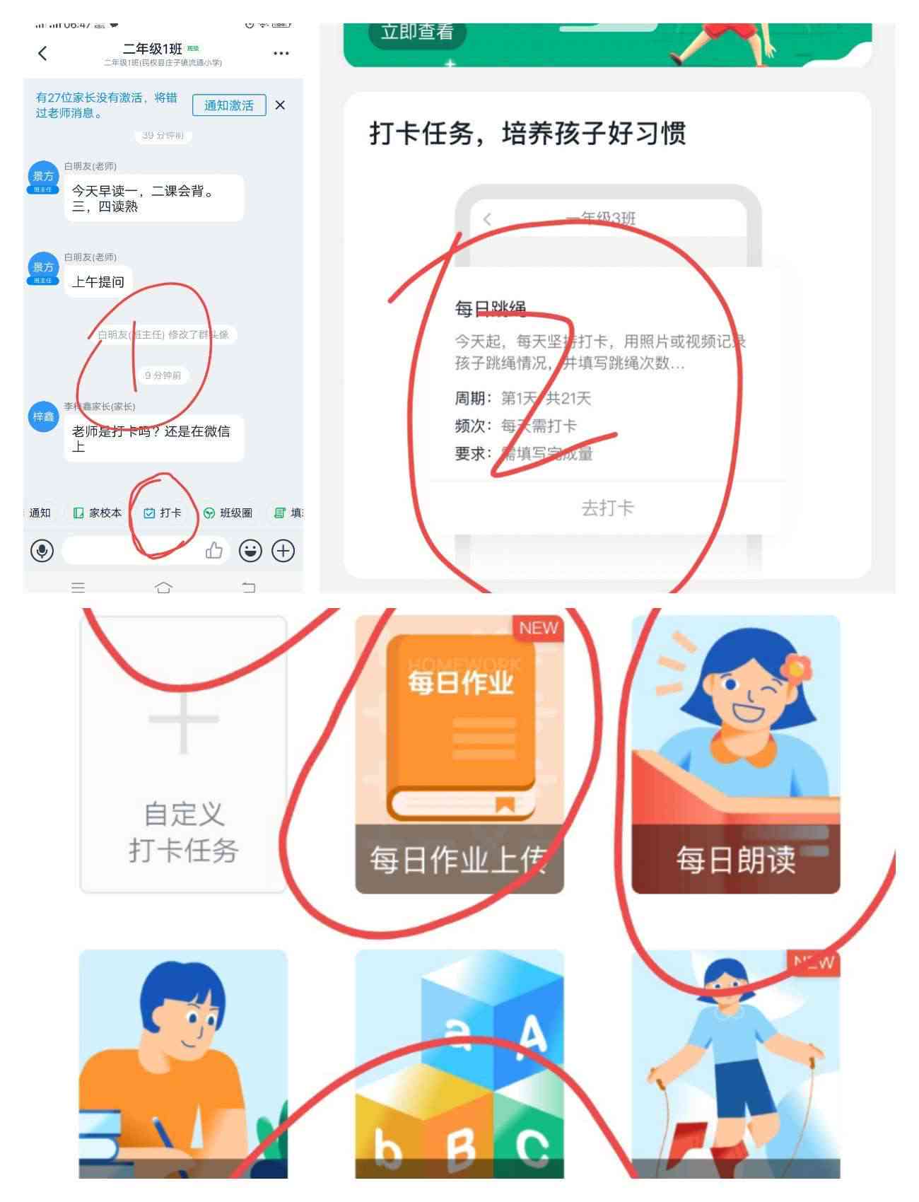 掌握技巧：如何在钉钉上编辑作文