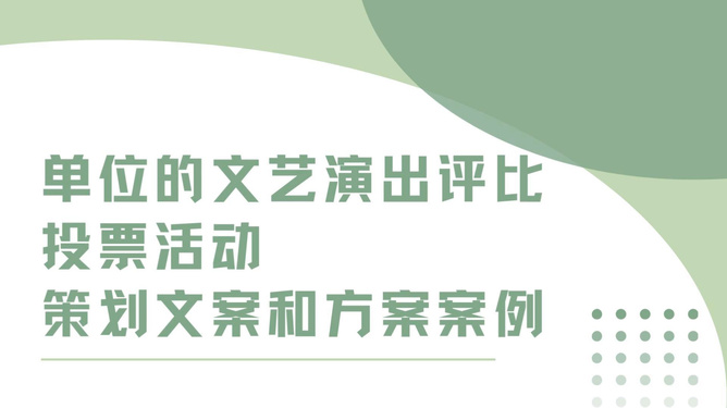 二次元文案策划：方案、案例与创意短句