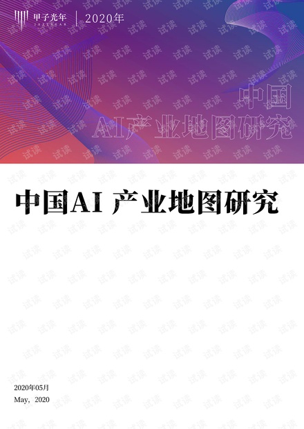 AI写作一分钟掌握教程PDF：全面指南与技巧