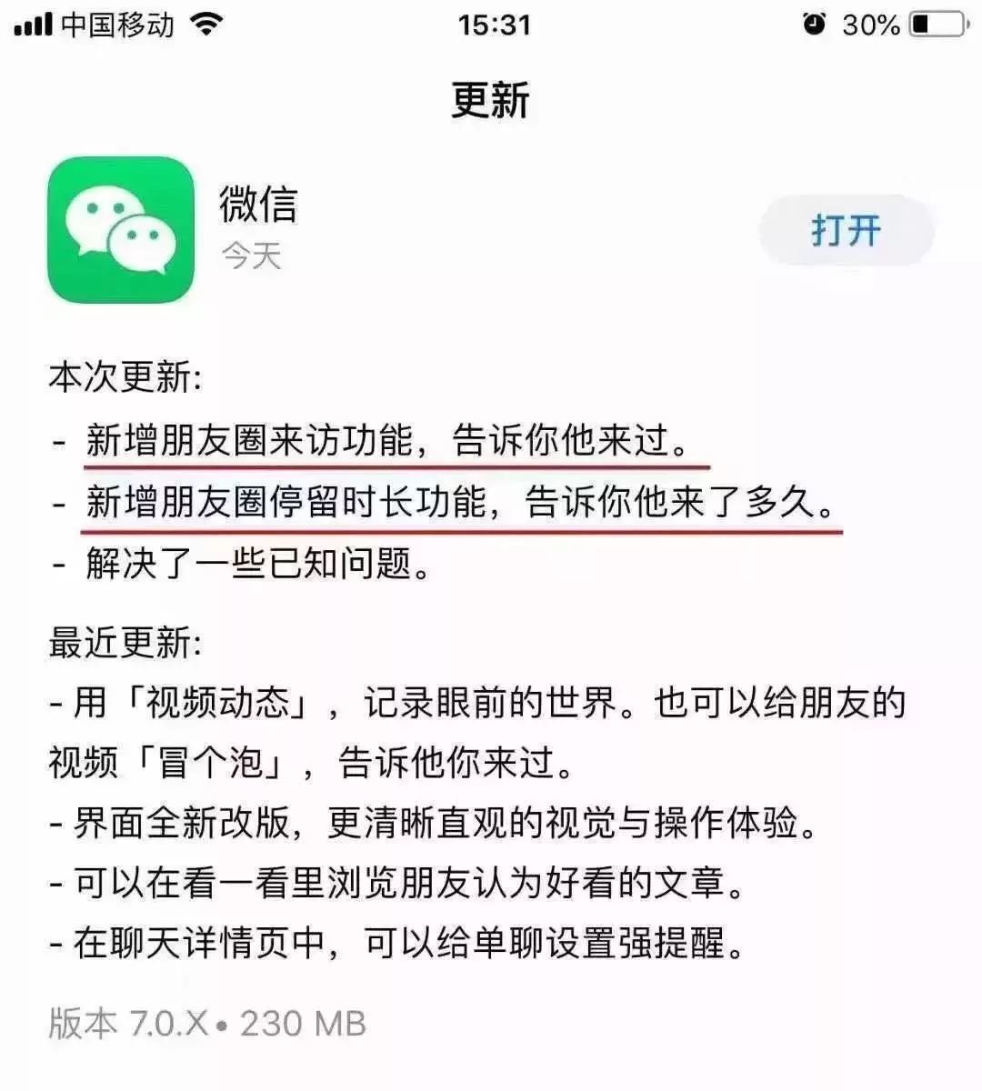 探索微信文案：功能亮点全解析