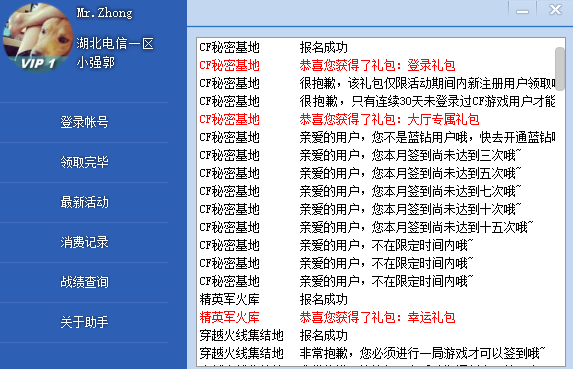 小豪辅助：全方位解决游戏辅助工具的常见问题与使用指南