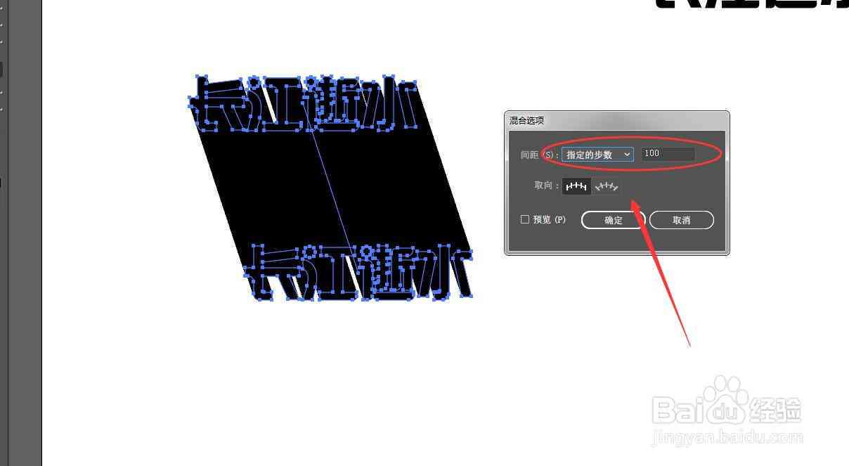 ai字体阴影效果文案怎么做