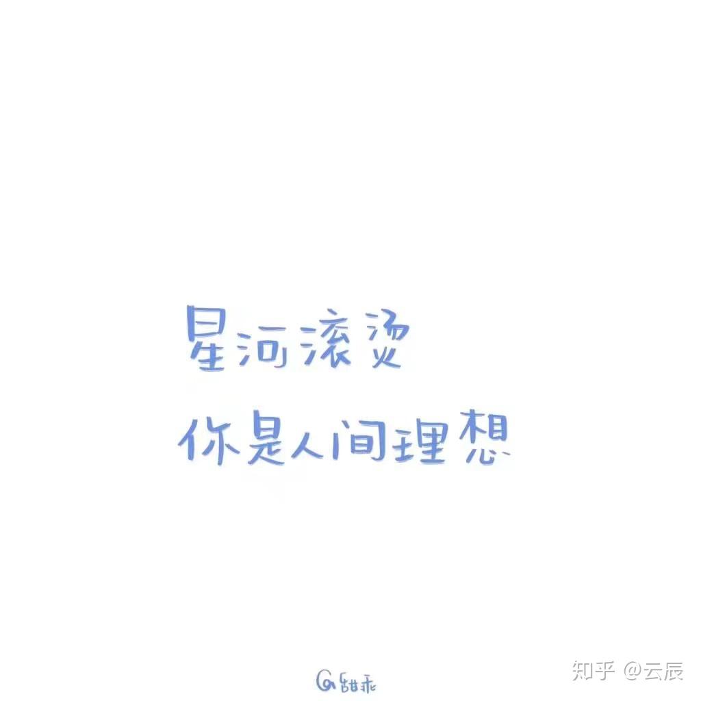 谈恋爱文案句子：伤感、简短、高级的恋爱语录