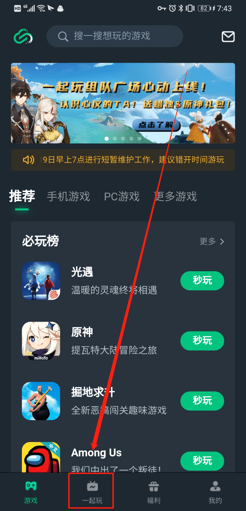 网易云游戏AI脚本怎么用？听歌及游戏操作指南