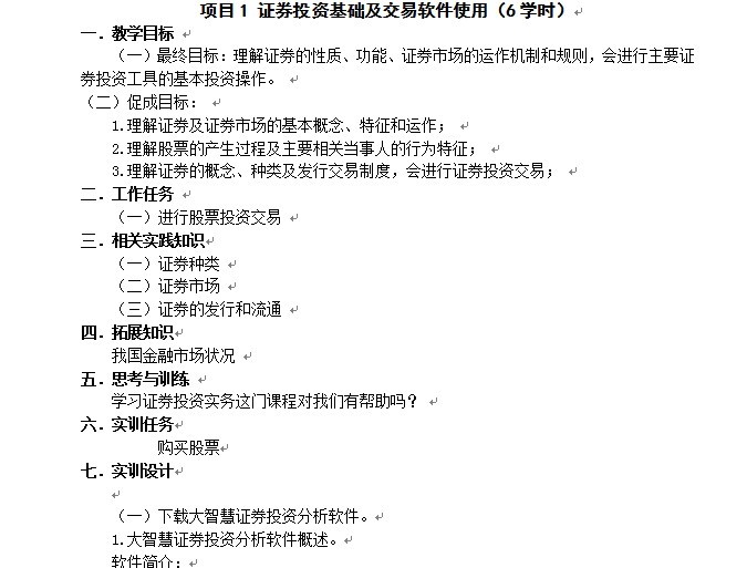 ai实训报告实训总结与反思-ai实训报告实训总结与反思怎么写