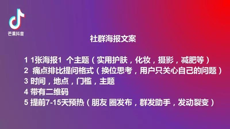 抖音热门文案复制攻略：全面涵盖短视频创意、引流与互动技巧