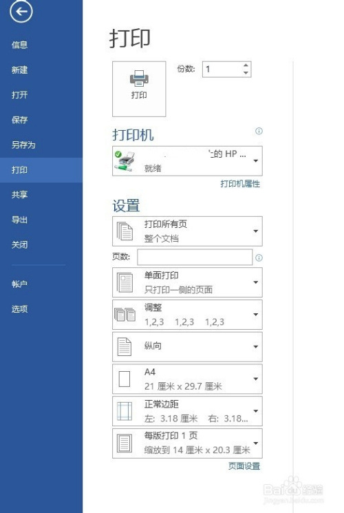 AI如何高效导入Word文档：全面指南与常见问题解答