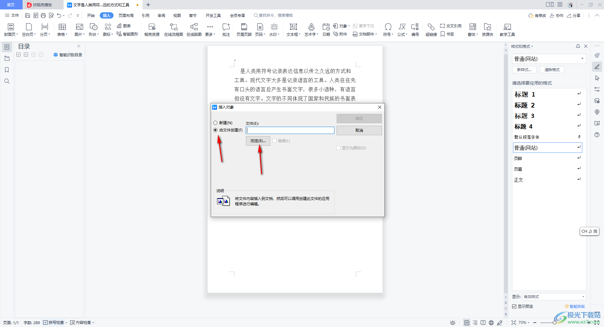 AI如何高效导入Word文档：全面指南与常见问题解答