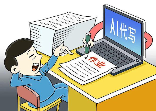 探讨大学生使用AI完成作业的利与弊