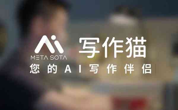 绉樺秘塔写作猫官方网站