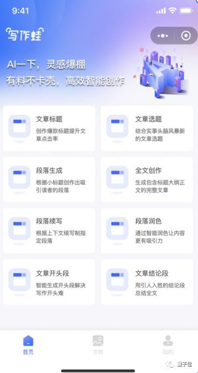 怎么让ai帮我写想要的文案