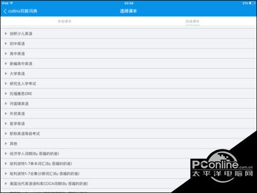 欧路词典全方位优势解析：功能、特色与使用技巧全揭秘