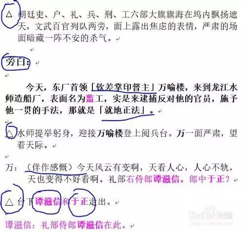 全面解析：剧本写作平台如何选择与使用，解决您的所有创作需求