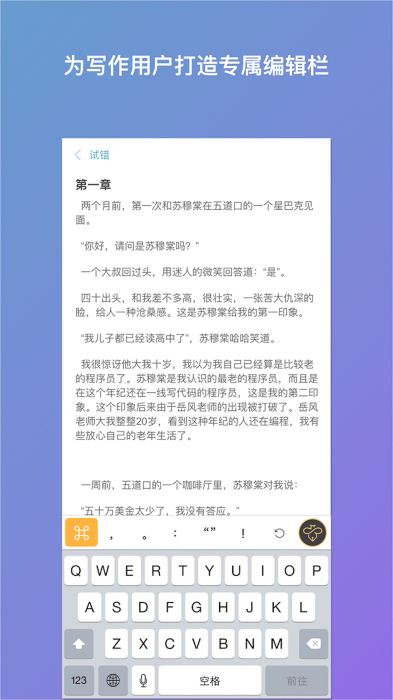 作文辅助软件：提升写作技能与灵感激发利器