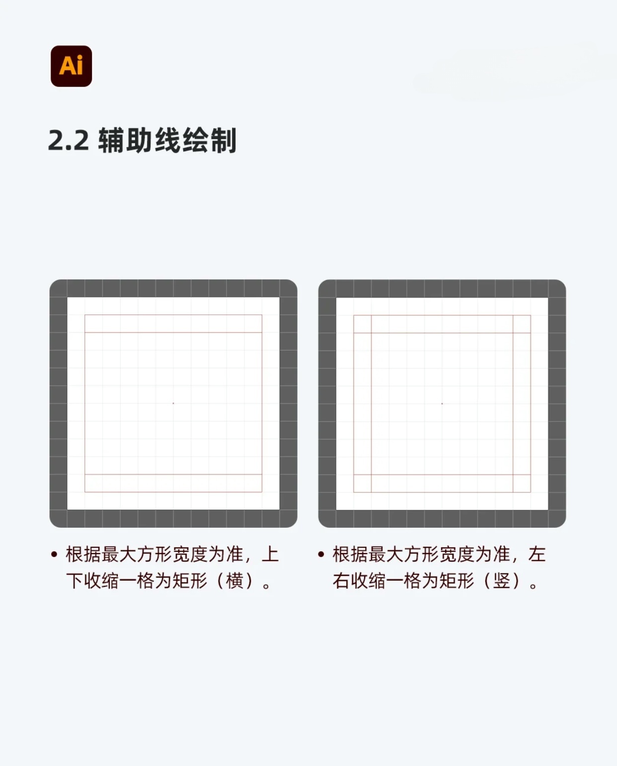 AI技术在设计中创建辅助线的应用