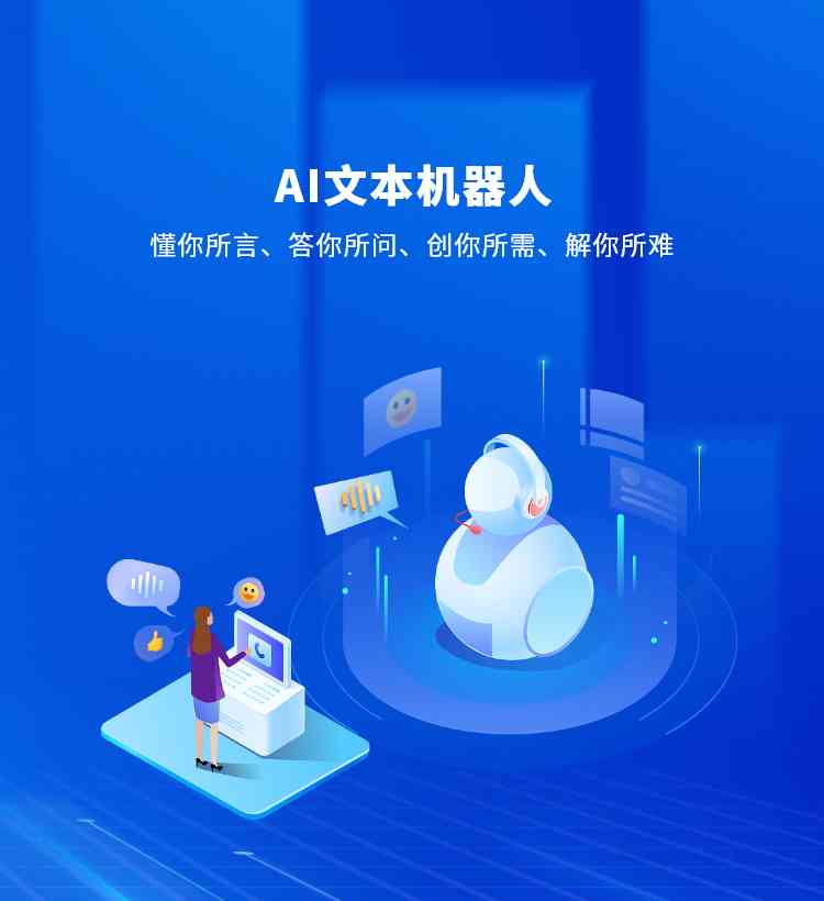 AI智能文案一键