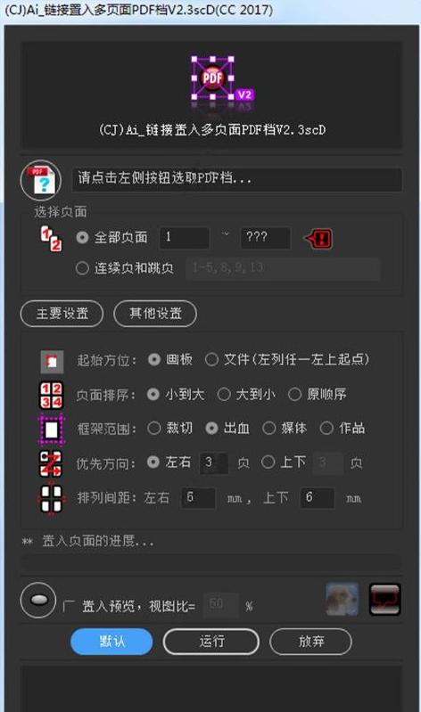 Adobe Illustrator插件脚本大全：提升设计效率的利器