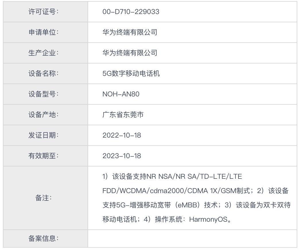 华为P60系列是否支持5G网络：详解华为P60、P60 Pro及5G通信解决方案