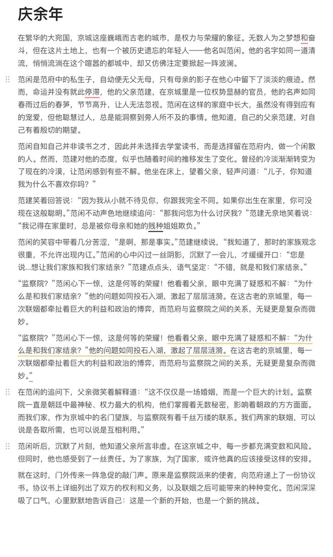 揭秘如何使用秘塔写作猫进行文本改写技巧——绉樺