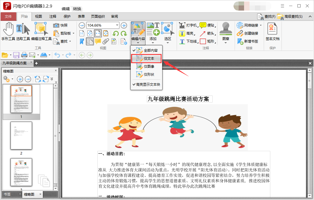 全面解析：文案AI工具中如何调整与修改文字字体