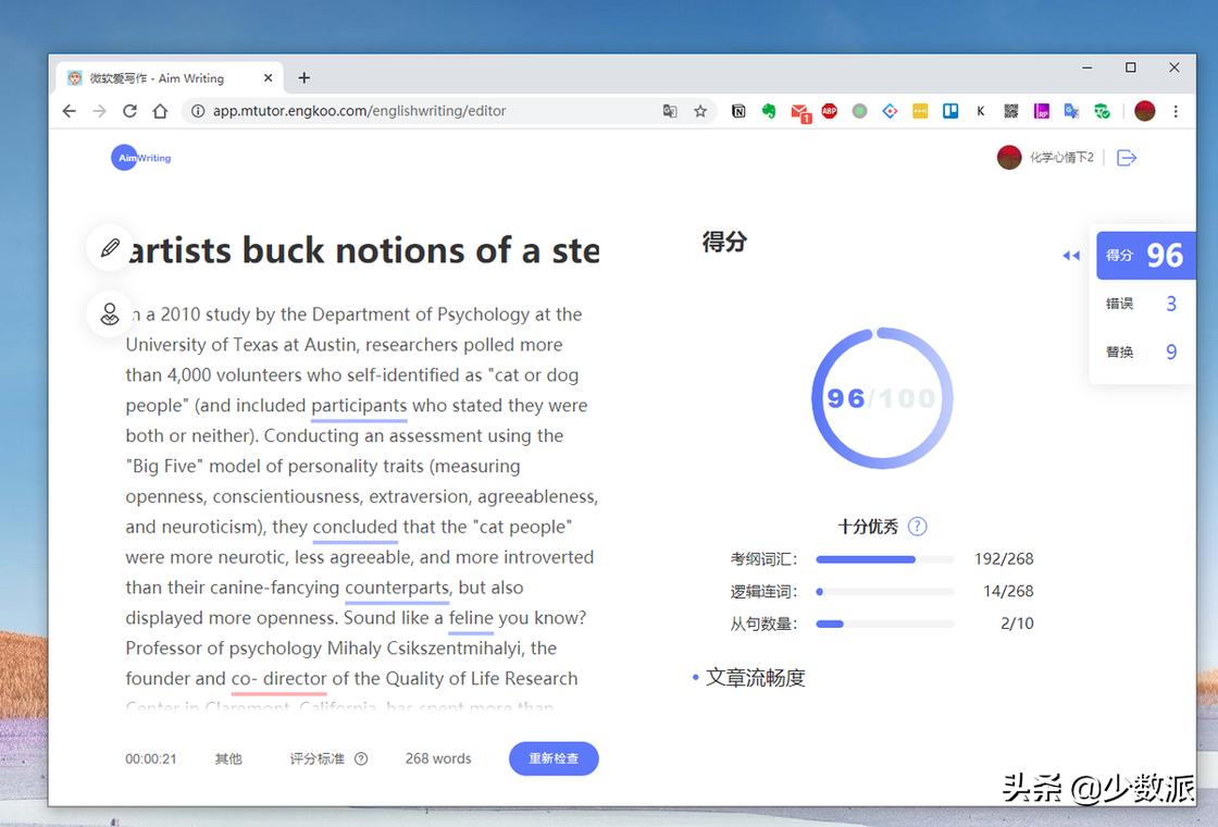 全面解析微软写作软件：功能、优势与使用技巧详解