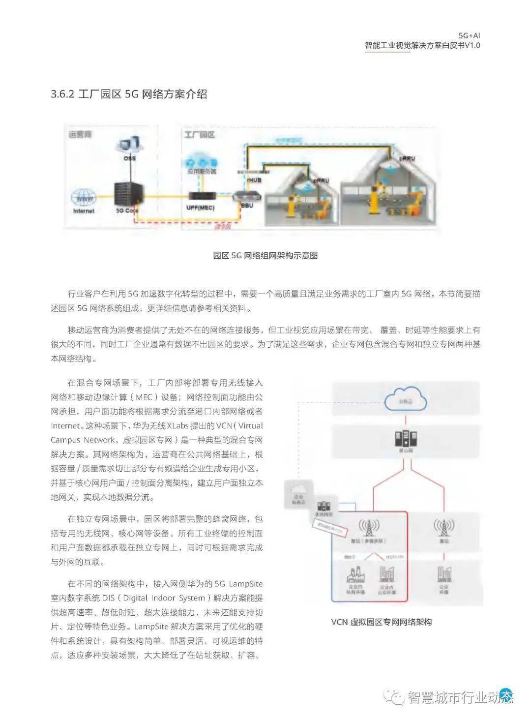 全面解析AI智能场景优化：功能、应用与解决方案