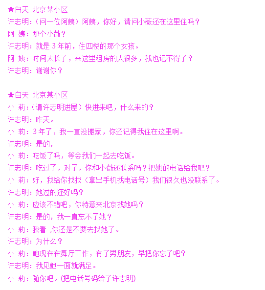 全面解析分镜头脚本制作：从基础概念到实战技巧