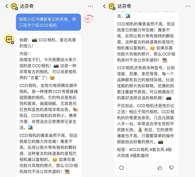 全能攻略：揭秘小红书文章生成器，高效创作不求人