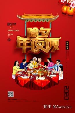 春节佳韵：以年味为核心的创意作品主题文案