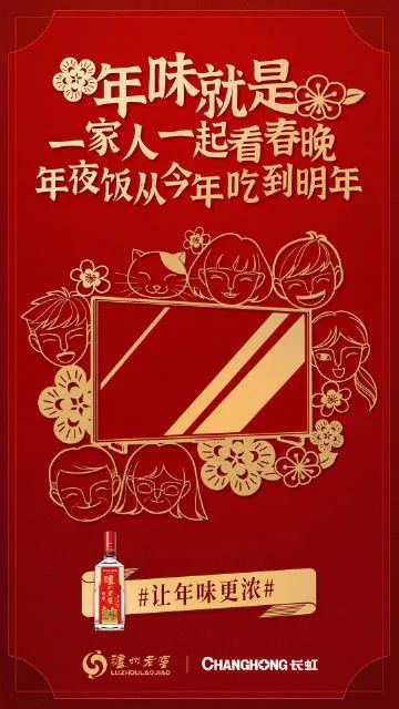 春节佳韵：以年味为核心的创意作品主题文案