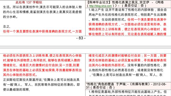 河南省学术不端深度解析：论文造假风波对教育及科研诚信的影响与反思