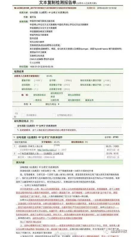 河南省学术不端深度解析：论文造假风波对教育及科研诚信的影响与反思