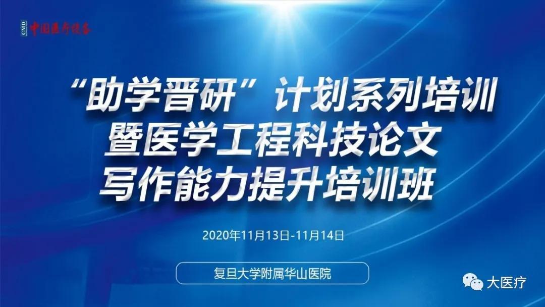 医学相关公众号文章：写作指南、推荐及热门选择