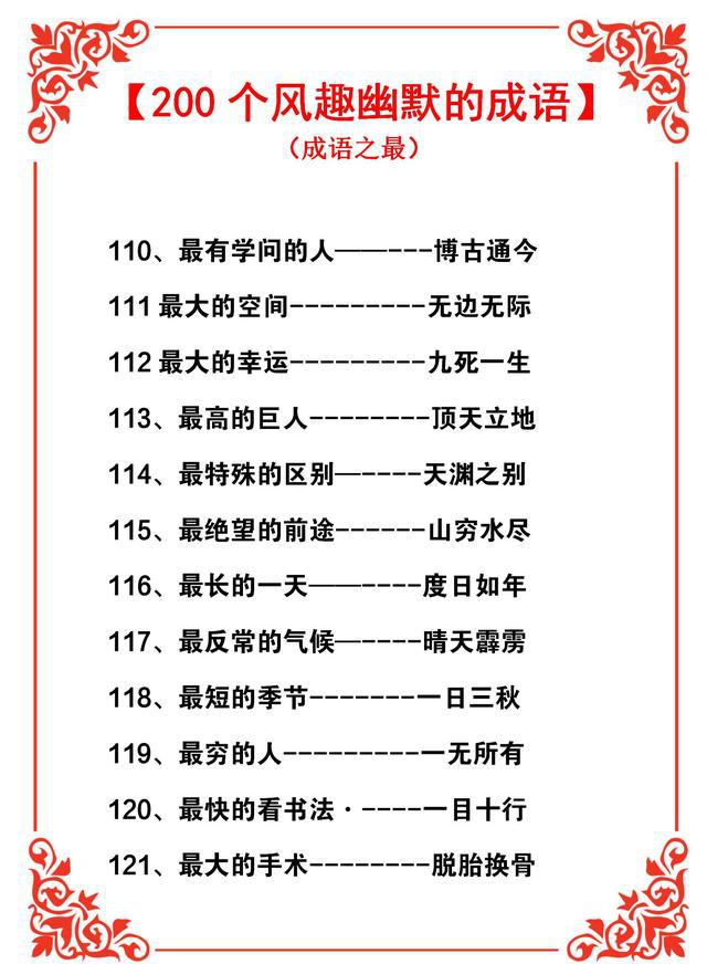 掌握AI创作技巧：如何利用智能工具撰写风趣幽默的宣传文案