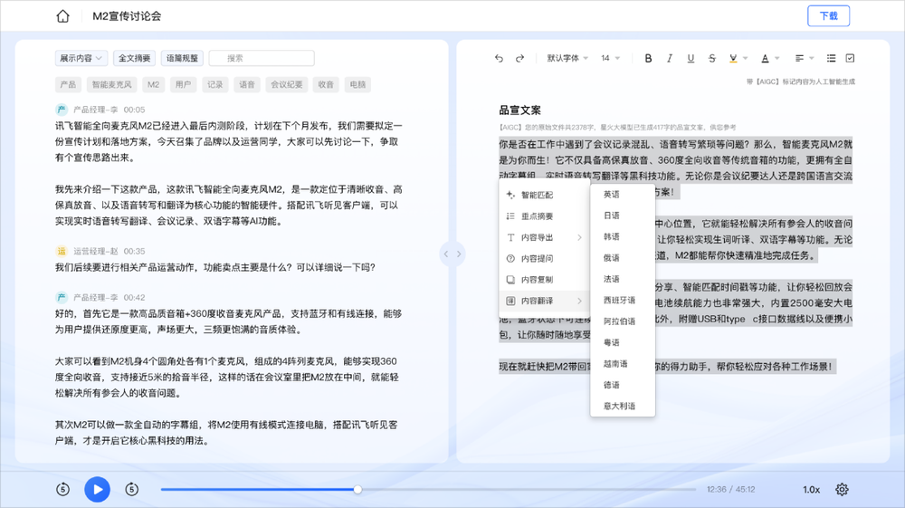 AI智能文案体验：孕妇相关自动生成入口与工具探索