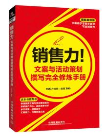 商品推广文案阶段：策划、撰写及关键要素指南