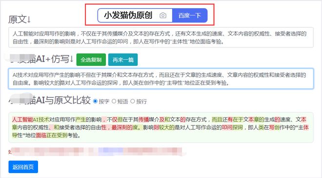 AI自动写作免费网站推荐及智能写作网站免费资源汇总